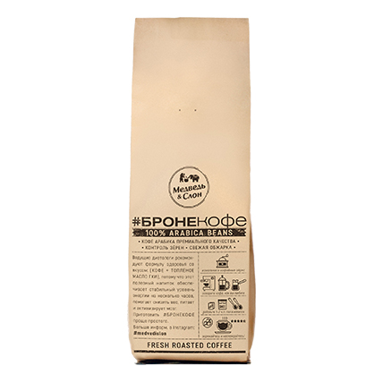 Кофе натуральный жареный в зернах БРОНЕкофе, Медведь & Слон, 250 гр
